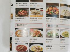 -930私房菜(欧阳路店)