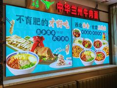 -燕兰楼·清真西北融合菜(亚运村店)