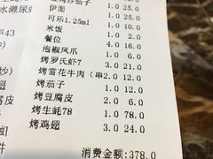 账单-蚝得喜海鲜(东城店)