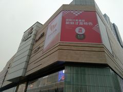 -首开·龙湖成都西宸天街