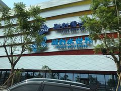 -广州融创文旅城