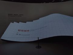 -深圳市当代艺术与城市规划馆