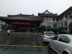 -曲江惠宾苑宾馆(大雁塔大唐不夜城店)