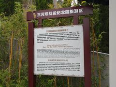 -八一南昌起义军三河坝战役烈士陵园