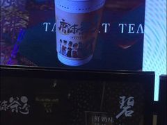 -唐沫茶兮(仓山万达金街店)