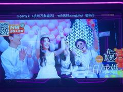 -星聚会KTV X Party(杭州万象城店)