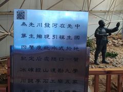 -中国第四纪冰川遗迹陈列馆