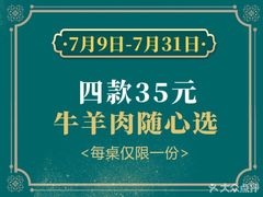 -阳坊胜利涮羊肉(阳坊老店)