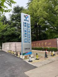 -上海交通大学医学院附属上海儿童医学中心(陆家嘴总院区)