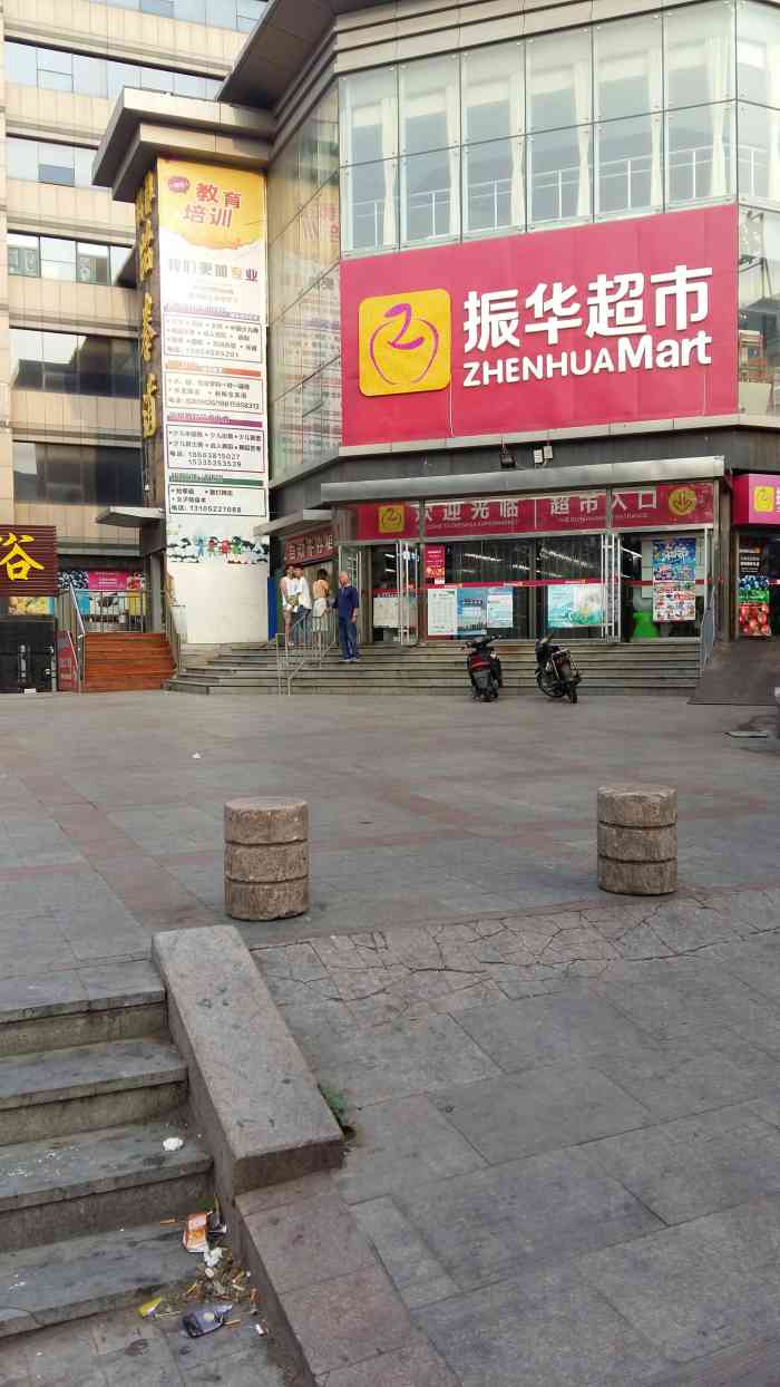 阳谷振华超市图片