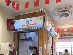 -非遗·十八曲鱼饺(西马总店)
