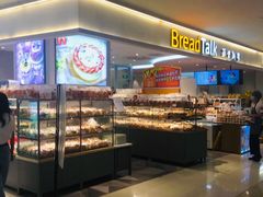 -BreadTalk面包新语·烘焙蛋糕(金光华广场店)