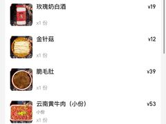 -滇牛云南火锅(桂林路店)
