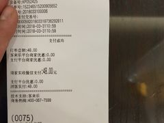 账单-不二心包子铺(二七广场店)