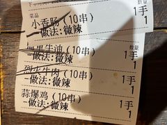 -盟重烧烤(高正街店)