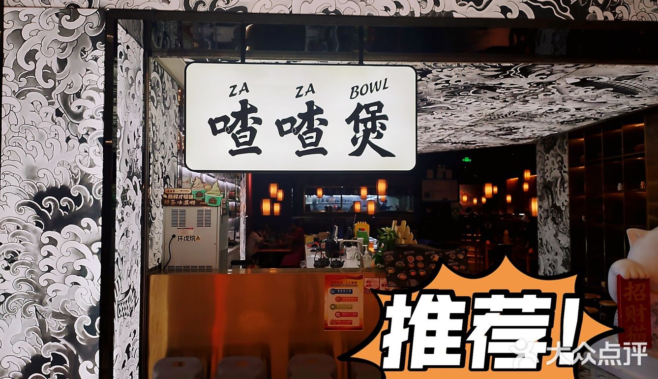 大家好我是喳喳煲！！！