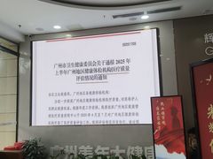 -美年大健康体检(天河东路分院)