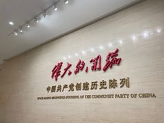 -中共一大纪念馆