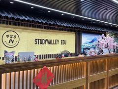 -学习谷日语培训日本留学·多语种外语教学(海淀人大分部)