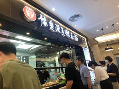 -豫楚源美猴王·面(武商广场店)