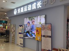 -米高轮滑·自由式轮滑·速桩·滑板(锦辉店)
