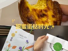 -LANLIZI BAKERY(COSMO店)