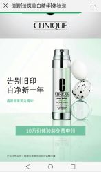 -CLINIQUE倩碧