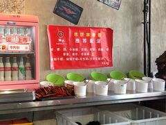 -椒点传统串串香