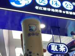 -煲珠公·老红糖珍珠奶茶(长宁龙之梦店)