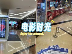 -UME影城(安贞DTS:X店)