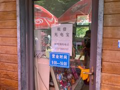 -吴淞炮台湾湿地森林公园烧烤区