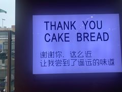 -焙丽拾光(麦凯乐直营店)