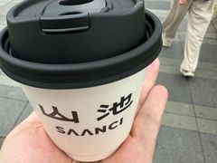 -SAANCI山池咖啡(海上世界文化艺术中心店)