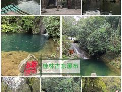 -桂林古东瀑布景区