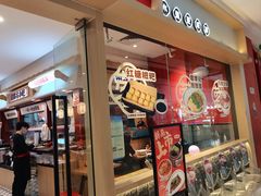 -蓉李记成都名小吃(太原龙湖万达店)
