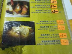 -新记肉骨茶