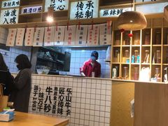 -牛八秒油泼冒菜(宽窄巷子店)
