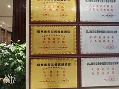 -希尔顿逸林酒店·中餐厅
