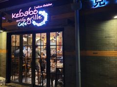 门面-克比叔叔印度餐厅Kebabs on the Grille(永康路分店)