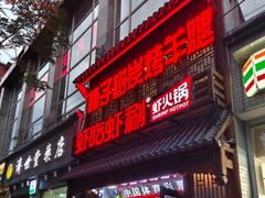 -柿子树炭烤羊腿(金台路店)