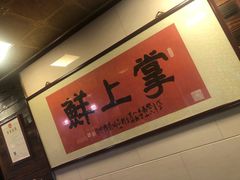 -掌上鲜(南顺城街店)