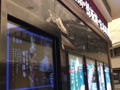 -赤坂亭·M9和牛烧肉·铁板烧(合肥万象城店)