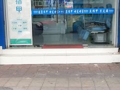 -世龙世家灰指甲鸡眼脚气甲沟炎跖疣护理(庐阳区阜阳北路店)