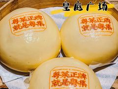 -粤集·手工粤菜(皇庭广场店)