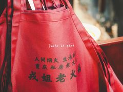 餐具摆设-鸿姐老火锅(静安店)