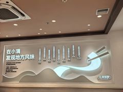 -小满手工粉(上海月星环球港店)