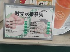 -仙雨林·奶茶鲜果茶(书院巷店)