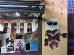 -猫岛主趣味餐厅(鼓浪屿店)