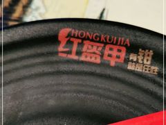 -红钳侠小龙虾·烧烤(中赢康康谷店)
