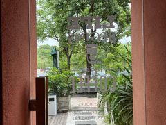 -行山咖啡(南湖店)